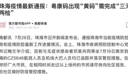 三天两检 疫情防控要求 是什么意思