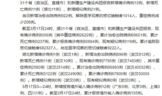 31省区市新增12例确诊病例，都分布在了哪些省市地区