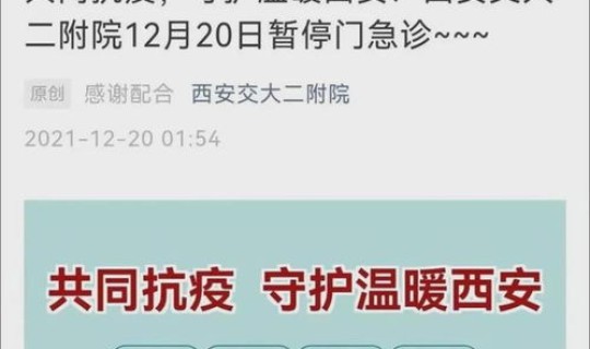 西安什么时候解除疫情管控 西安21年封城时间和解封时间