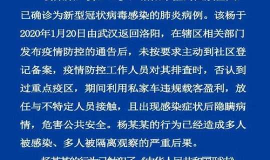 洛阳感染病例 洛阳哪里疫情严重
