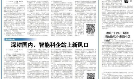 山东疫情咋样了？山东疫情什么情况