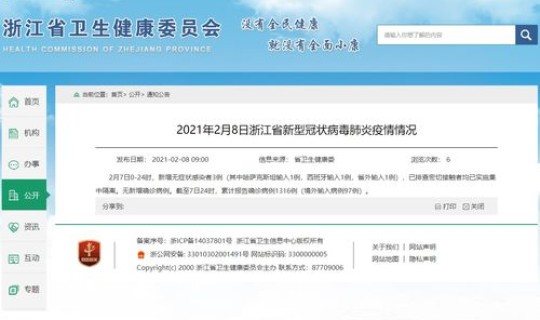 浙江昨日新增无症状感染者3例详情，昨日新增本土无症状感染者3例