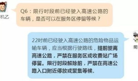2021高速免费通告 2021年高速路免费时间规定