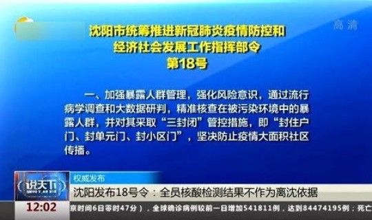全员核酸检测结果查不到 青海全员核酸检测查不到结果