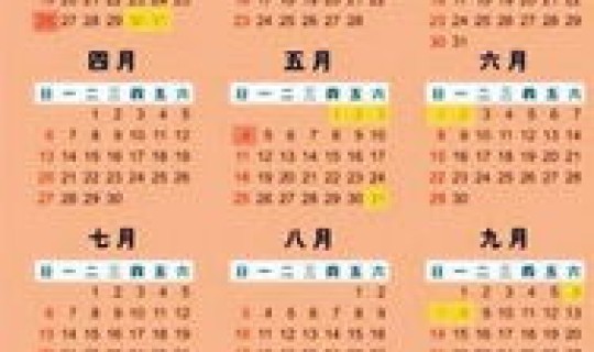 春节 放假 2014？2014年春节放假时间