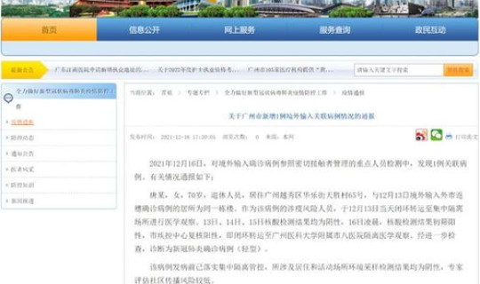 广州市白云区新冠肺炎(广州新确诊新冠肺炎)