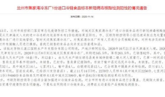 兰州疫情最新报告，最近疫情