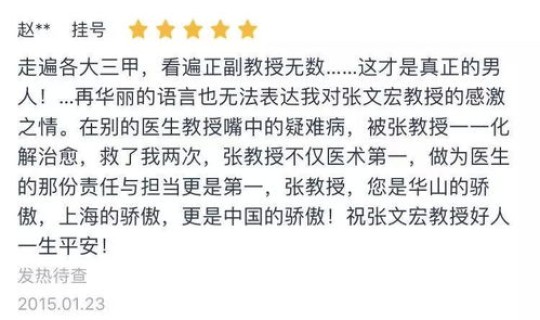 张文宏谈下半年疫情(中国医生张文宏点评)