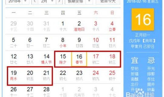 春节放假几天 法定2021，国家规定的春节放假时间