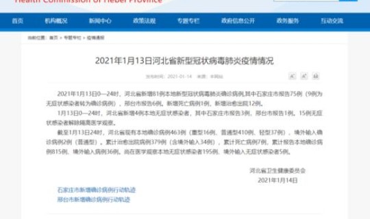 北京丰台新增确诊病例轨迹查询，北京丰台区疫情最新情况