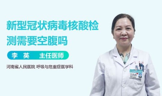 贵阳冠状病毒核酸检测多久出结果？人冠状病毒