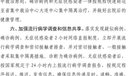 海城市新冠肺炎疫情防控指挥部(海城疫情防控政策)