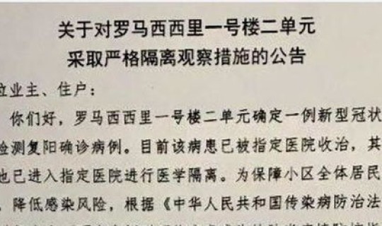 西安两例确诊病例 西安又出现一例