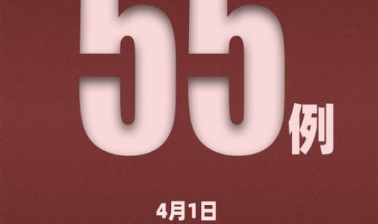 31省区市新增107例确诊？31省份新增确诊80例