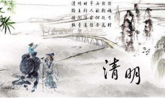 今年清明几点封墓(清明在几月几号)