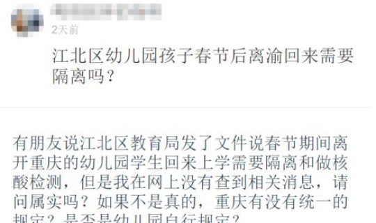 重庆新增4例无症状感染者详情 重庆近14天有无新增病例