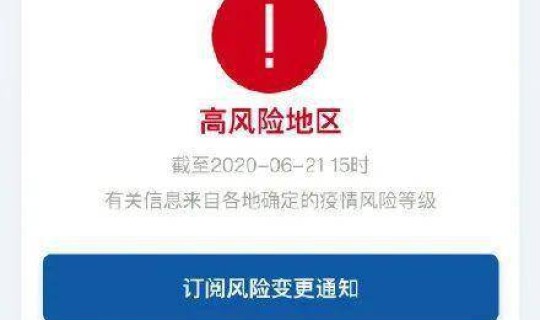 上海再有2地升为中风险 上海两地升为中风险 上海再有2地升为中风险 上海两地升为中风险