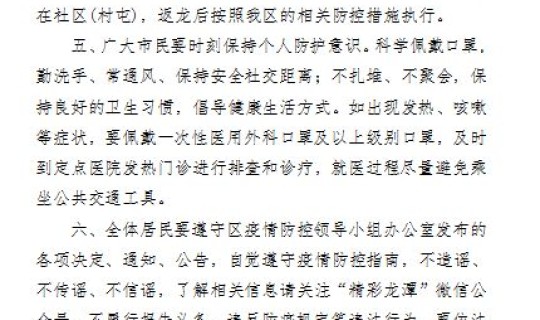 河北邢台疫情最新通知今天，邢台最新疫情公布