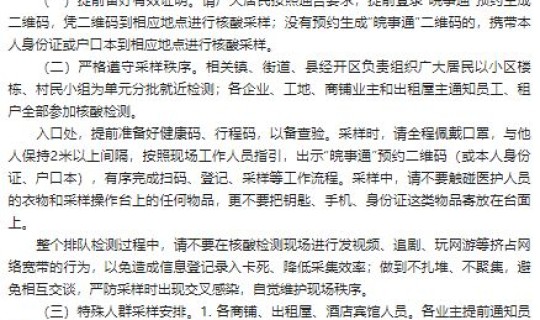 泗县新增病例最新消息(安徽泗县疫情(官方消息))