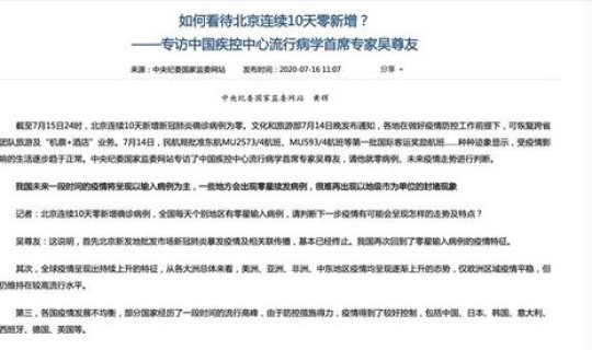 吴尊友对新冠疫情？防疫专家吴尊友