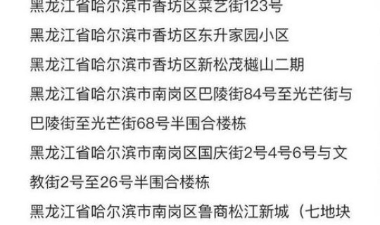 辽宁沈阳新增病例行动轨迹(沈阳一例新冠患者行动轨迹)