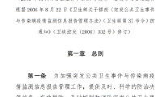 哈尔滨疫情今日消息，2019哈尔滨传染病事件