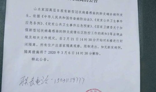 河北新增1例确诊病例,在石家庄(河北省石家庄市医科大学第一医院)