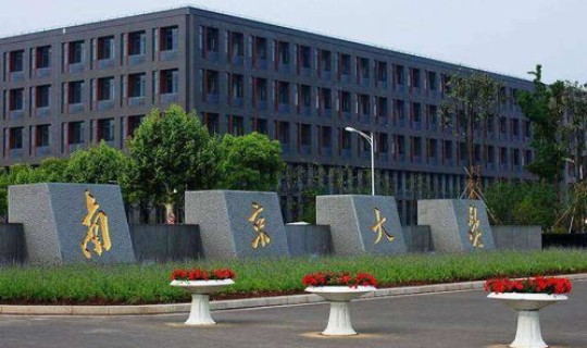 江苏省新增三所本科大学有哪些(江苏省15所重点大学) 江苏省新增三所本科大学有哪些(江苏省15所重点大学)