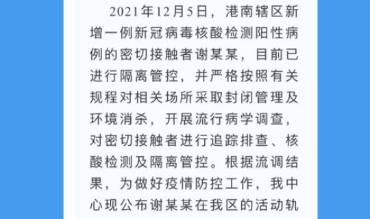石家庄最新疫情行动轨迹？石家庄密切接触者行动轨迹