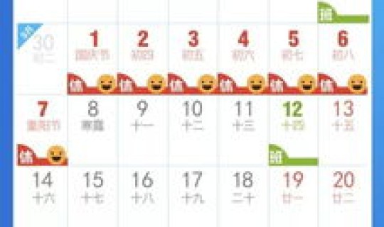 2025年国庆放几天假，2025十一假期放假时间表