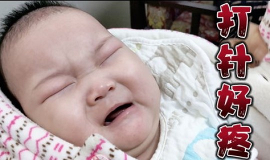 防疫最新一期？防疫针