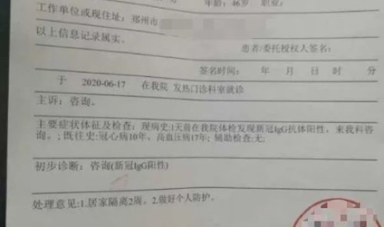 北京西城区一人初筛新冠阳性？医院艾滋病初筛阳性多久通知本人