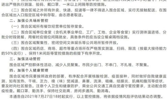 上海疫情确诊活动轨迹？上海又发生什么疫情