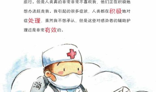 冠状病毒系谣言 冠状病毒来源