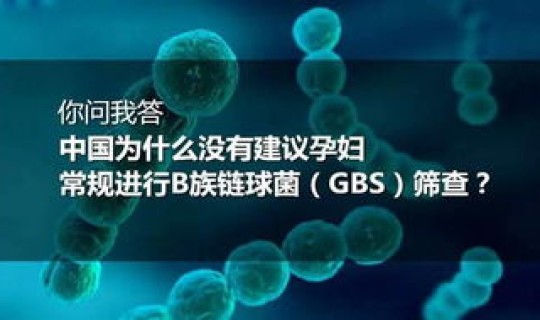 上海市民免费核酸检测(b族链球菌核酸检测是查什么)