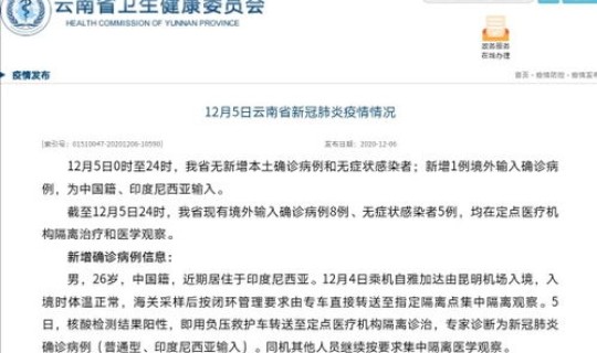 云南新增一例输入(今天云南新增多少例)
