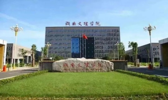 湖南新增5例本土？湖南新增4所本科院校