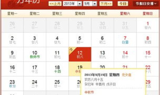2013年4月4号是农历多少 2013年几月是苦命蛇