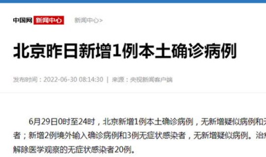 北京昨日无新增病例最新消息?北京新一轮病毒 北京昨日无新增病例最新消息?北京新一轮病毒