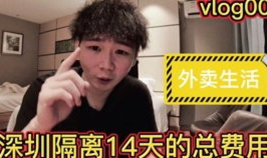 从深圳回来用不用隔离？从深圳回家会不会被隔离