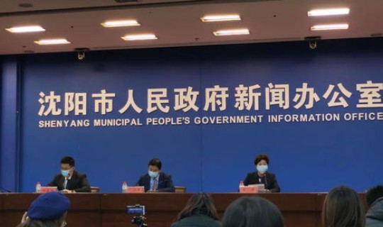 沈阳的疫情动态(最近疫情)