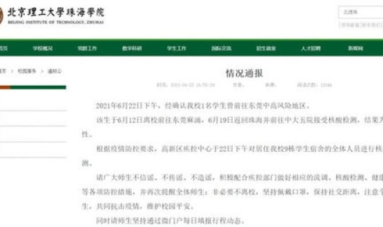 低风险地区医院防控措施(高风险地区的防控措施) 低风险地区医院防控措施(高风险地区的防控措施)