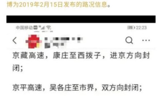 北京市疫情防控最新消息今天，进出北京最新要求