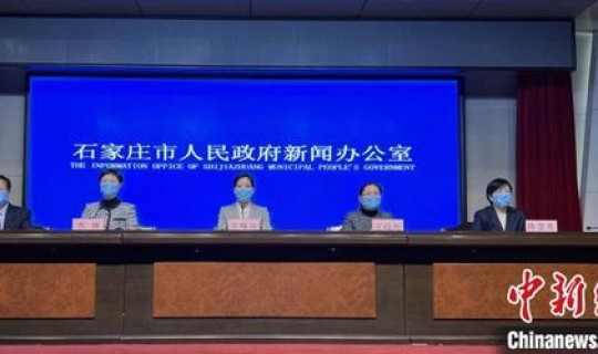 石家庄鹿泉一例？石家庄出现一例