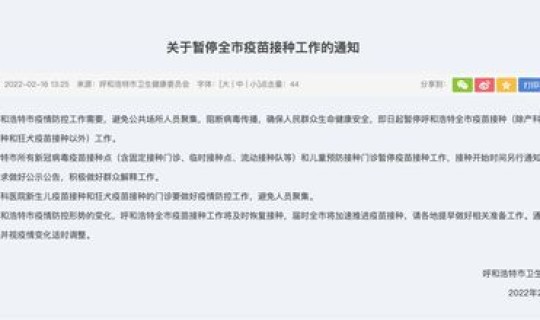 呼市最新疫情公告？呼市张献华公告