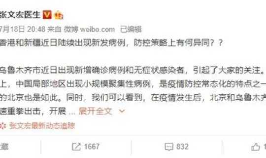 乌鲁木齐出现了感染者？(乌鲁木齐出现病例了吗)