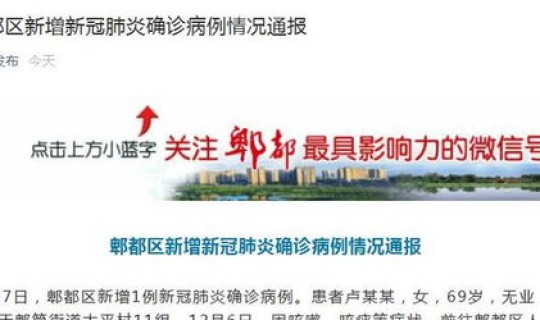 成都新增2例新冠肺炎最新消息？成都新冠肺炎最新情况