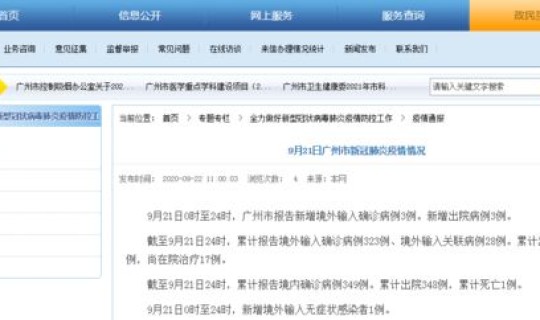 广州新增一例无症状感染者详情公布(广州报告1例无症状感染者)