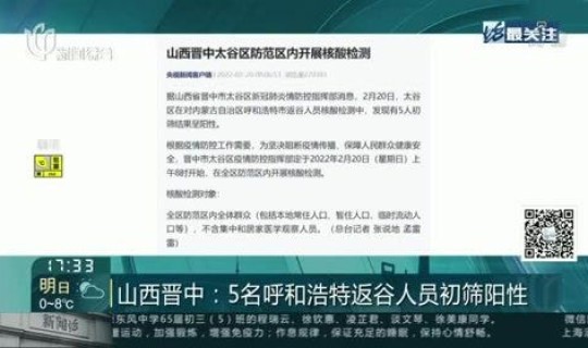 呼和浩特5人阳性，呼和浩特 人口