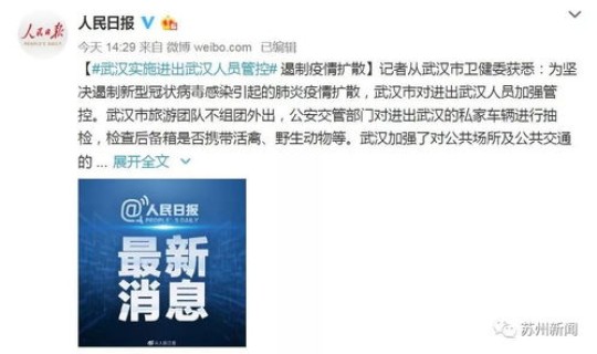 中国最新病毒2024？最近的中国传染病毒